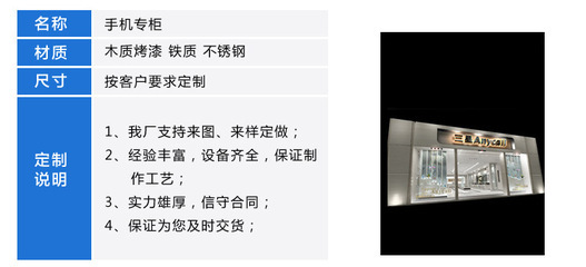 上海工厂定制专业精品展柜 品牌手机柜台与高档产品展示架的首选