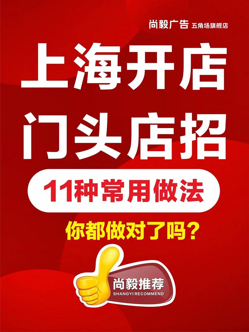 上海门头广告设计制作.11种常用做法,妥妥干货需要制作,找