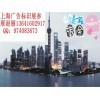 2016国际广告展-中国(上海)国际广告展。