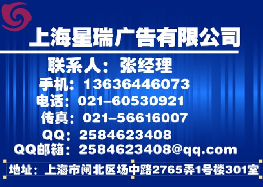 产品ID[1299226]该信息触及相关政策法规被禁用,给您造成大不便,敬请谅解。-- 上海星瑞广告