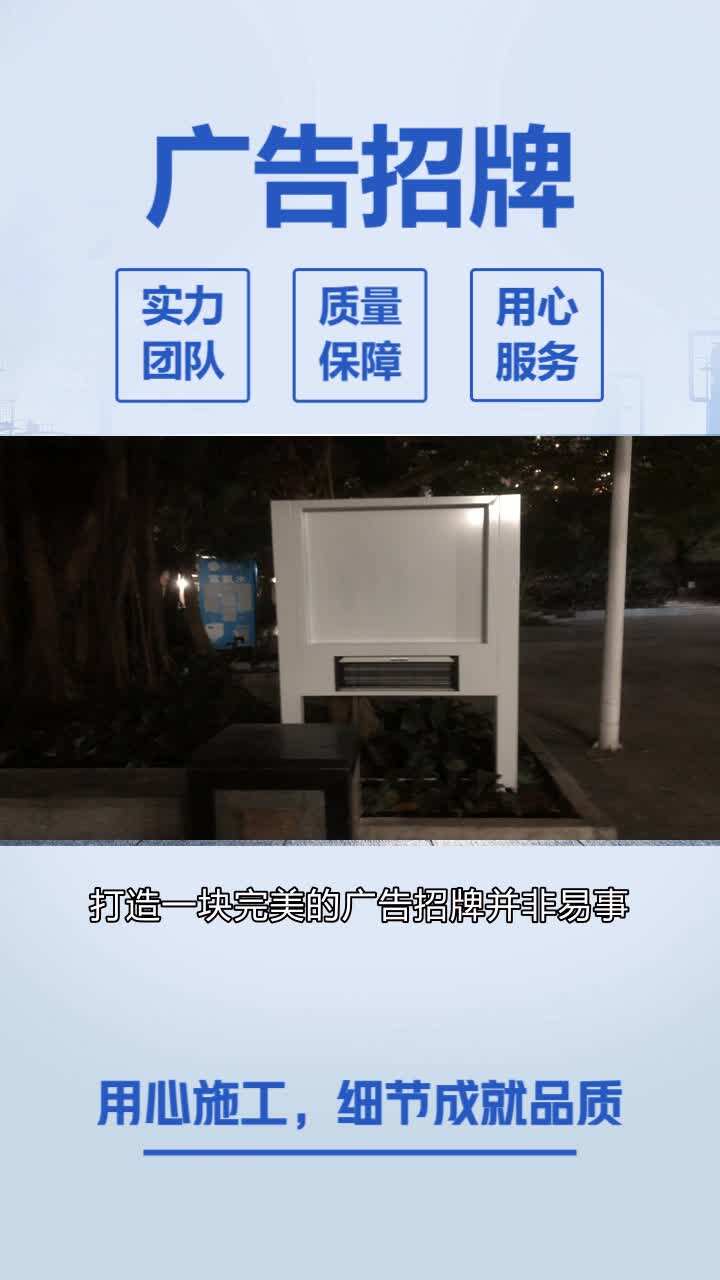 上海专业户外广告大字制作安装公司