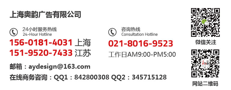 宿迁VI设计_宿迁标志设计_宿迁logo设计_宣传画册设计_上海奥韵广告